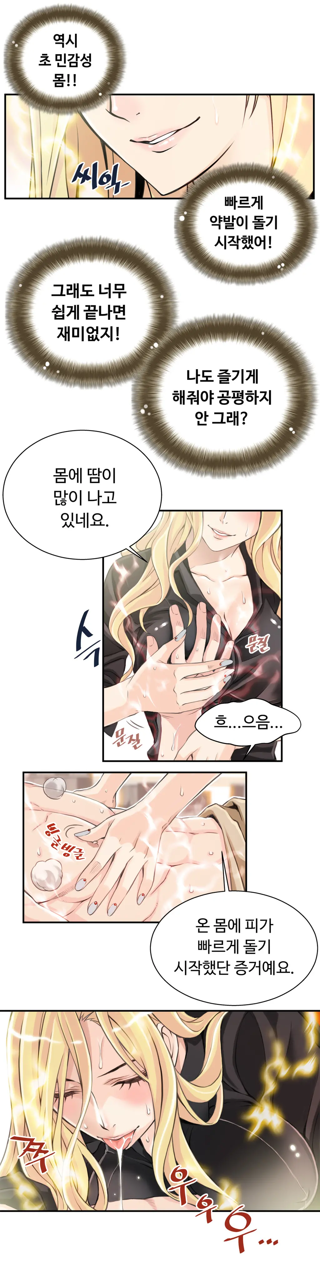 웹툰 이미지 102