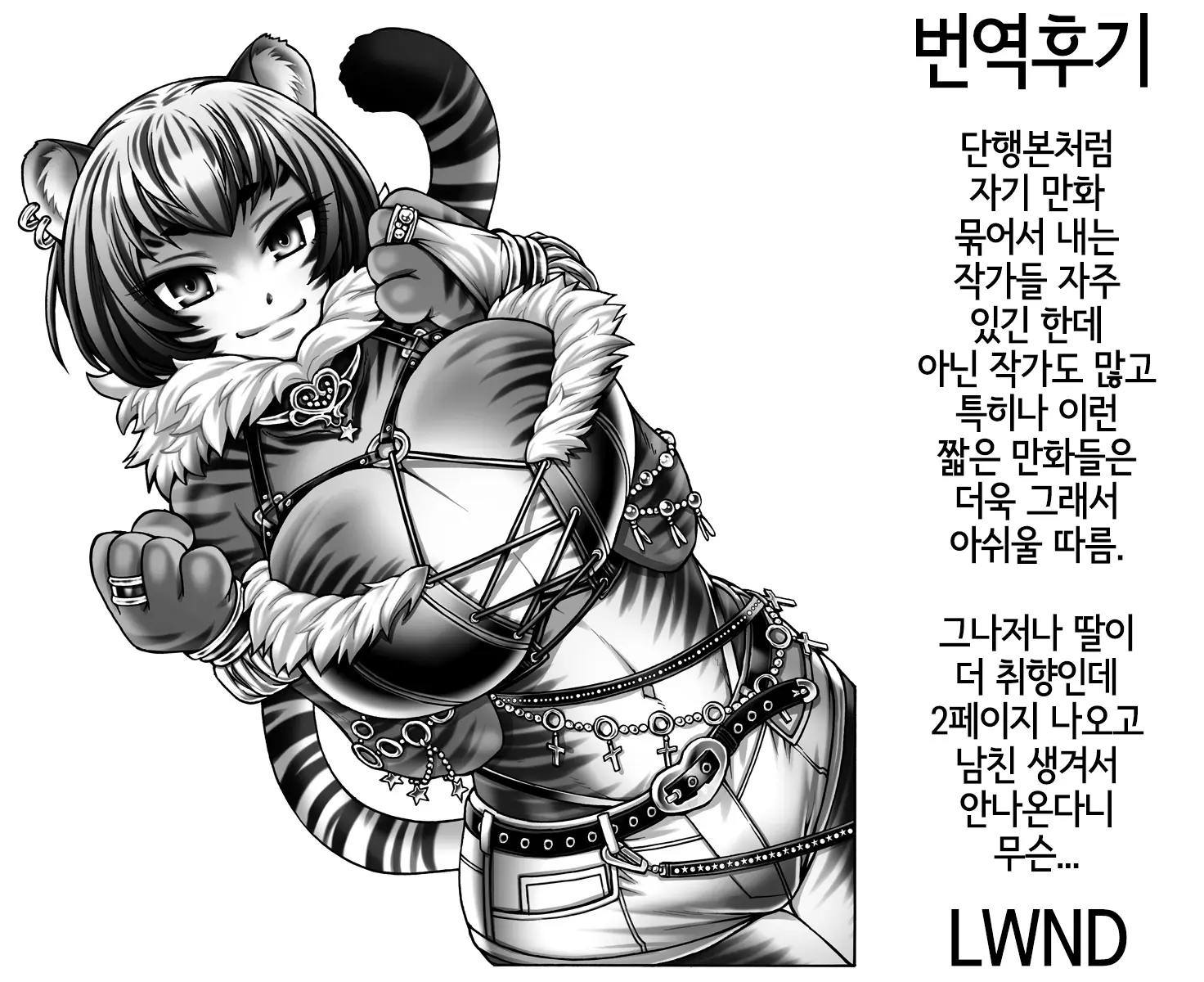 웹툰 이미지 30
