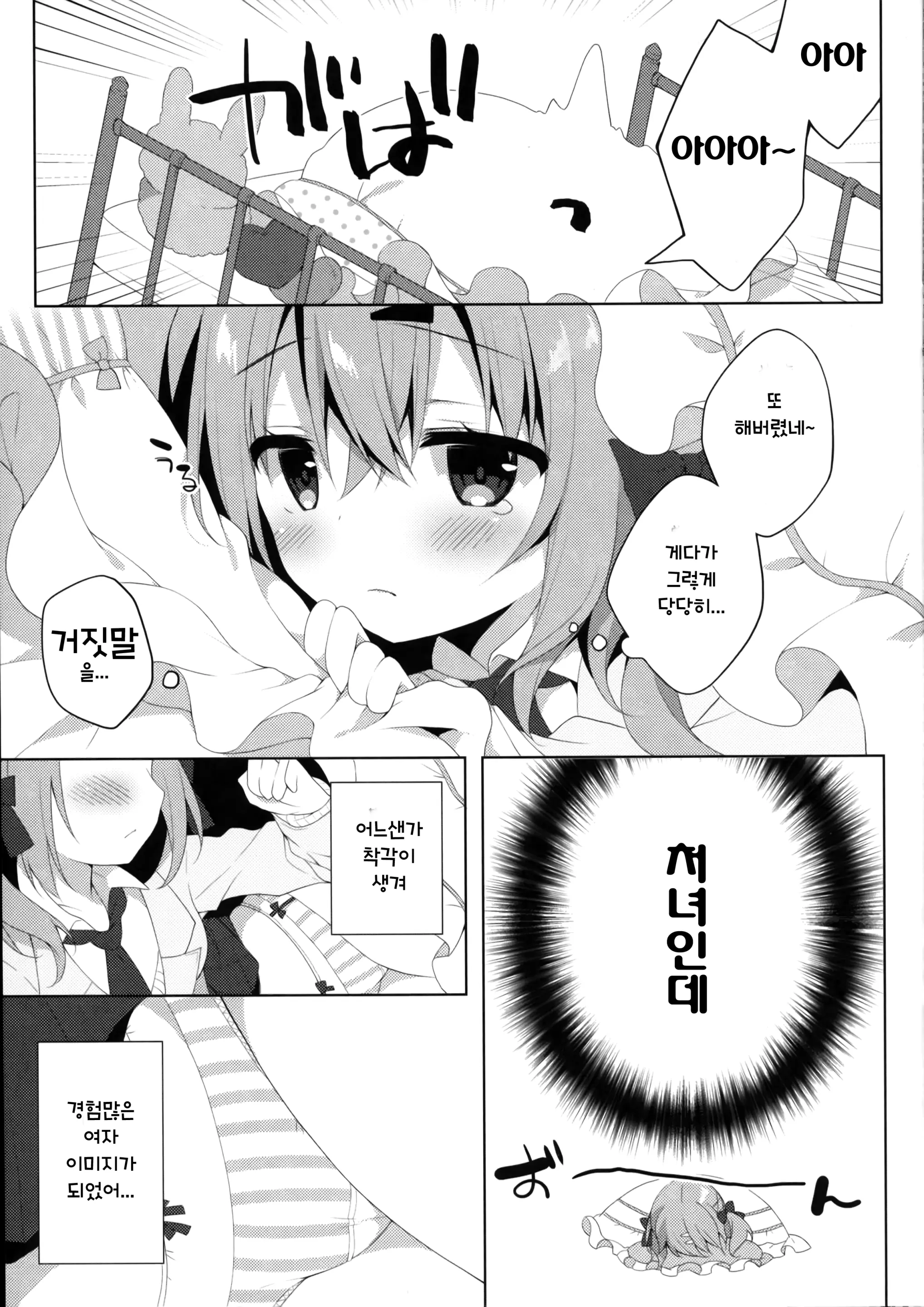 웹툰 이미지 5