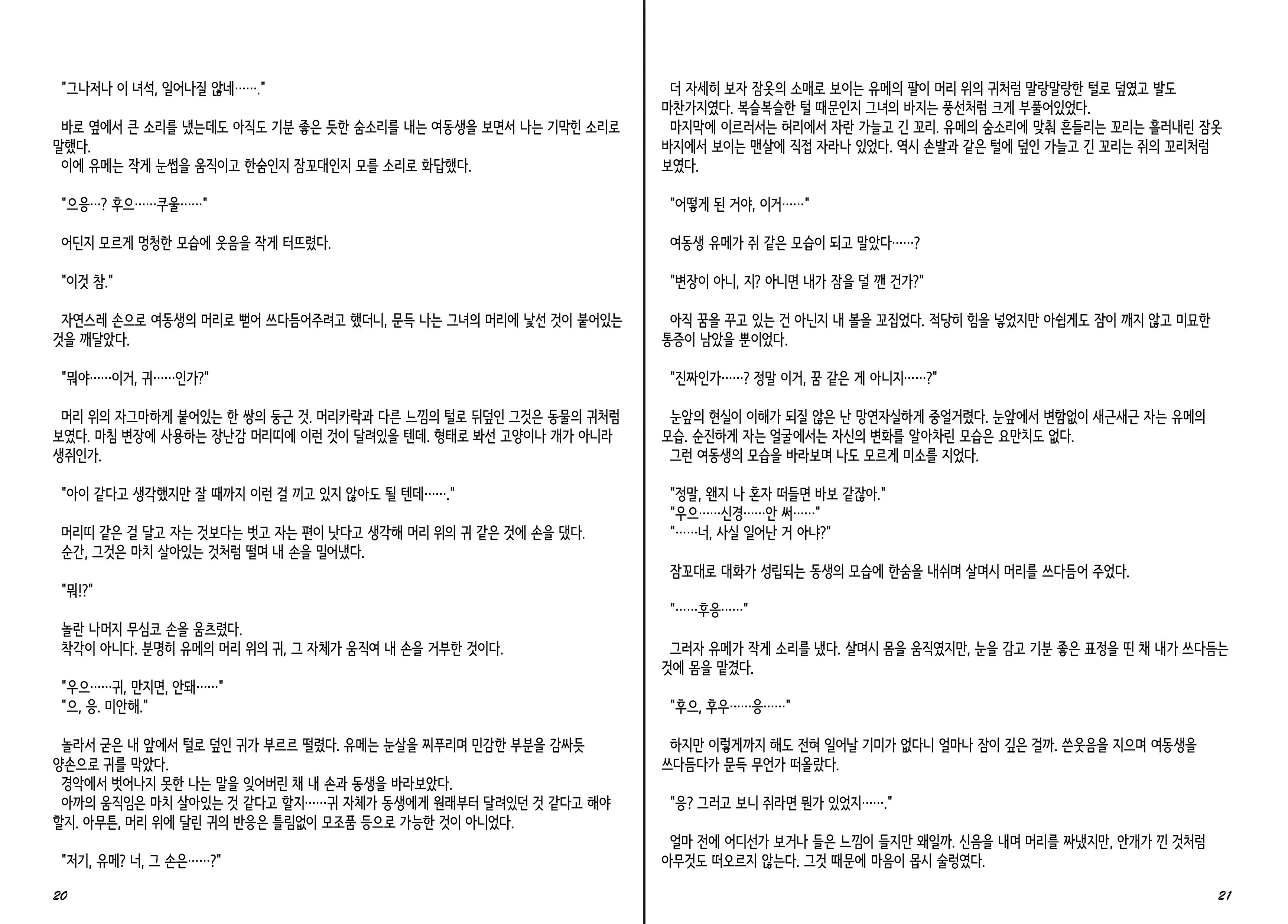 웹툰 이미지 11