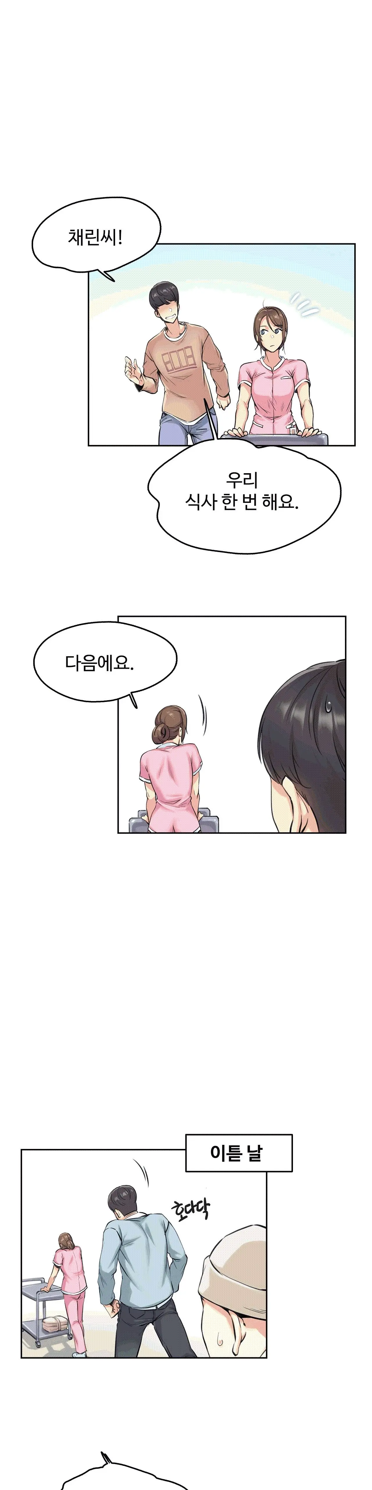 웹툰 이미지 19