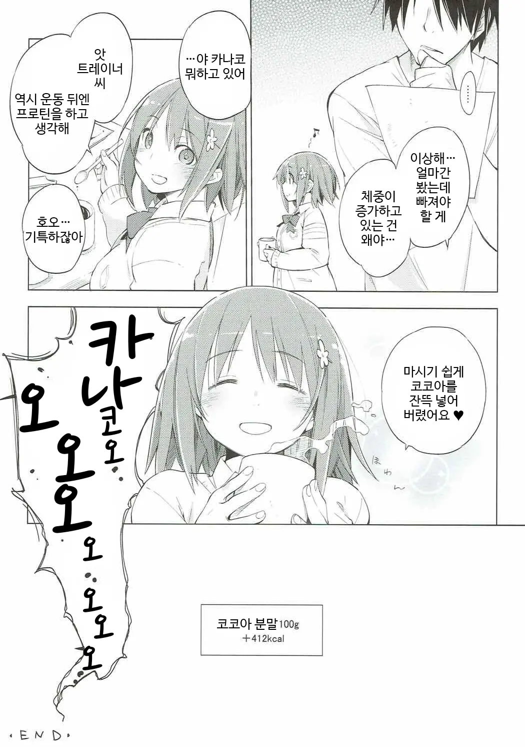 웹툰 이미지 12