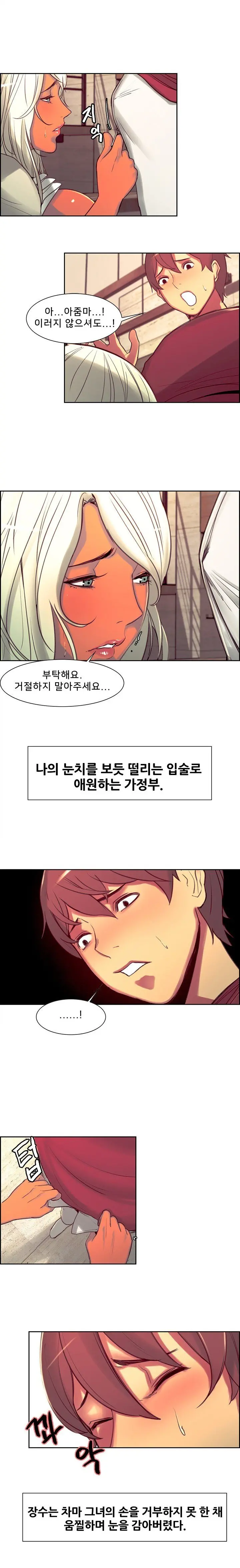 웹툰 이미지 279