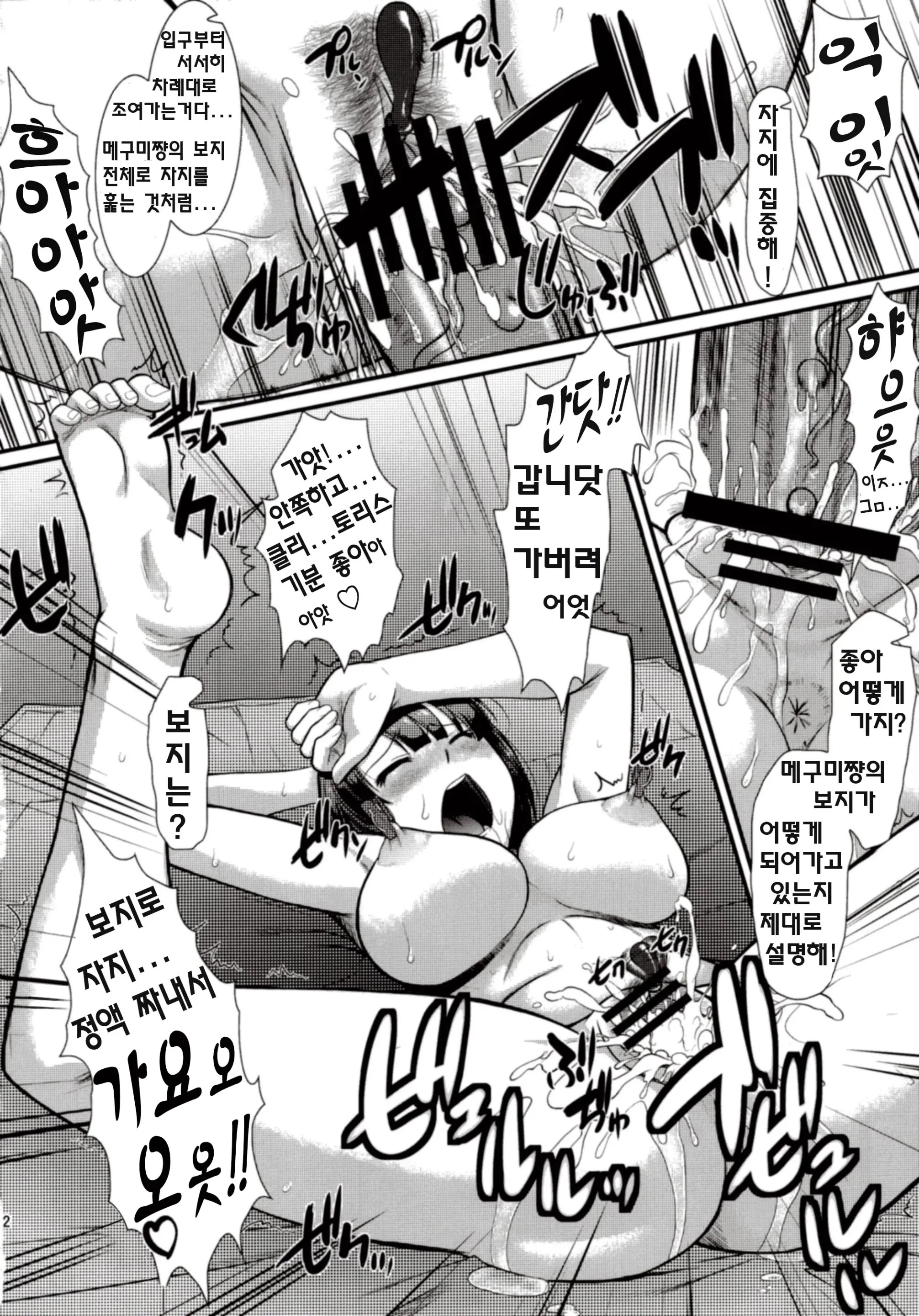 웹툰 이미지 32