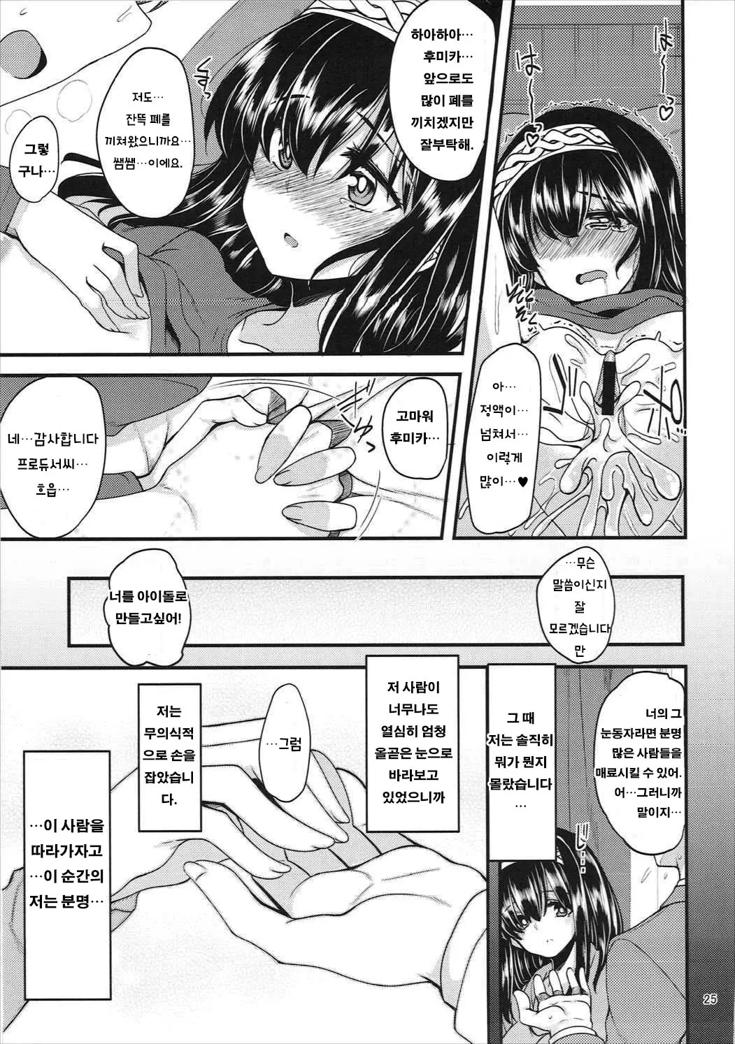 웹툰 이미지 23
