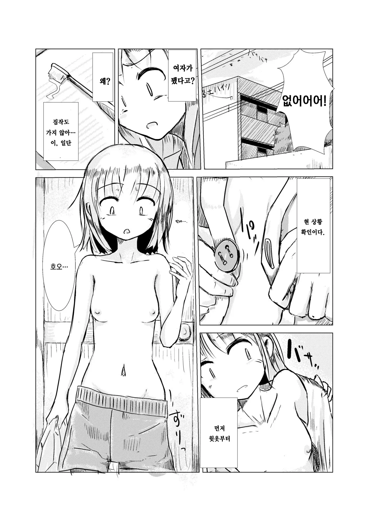웹툰 이미지 3