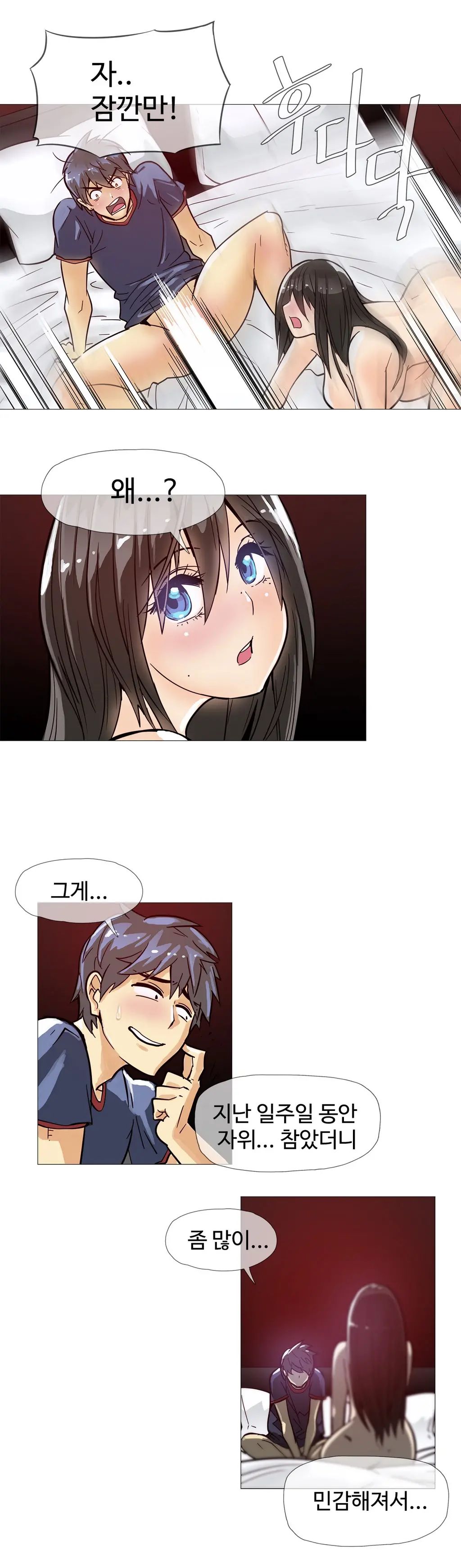 웹툰 이미지 273