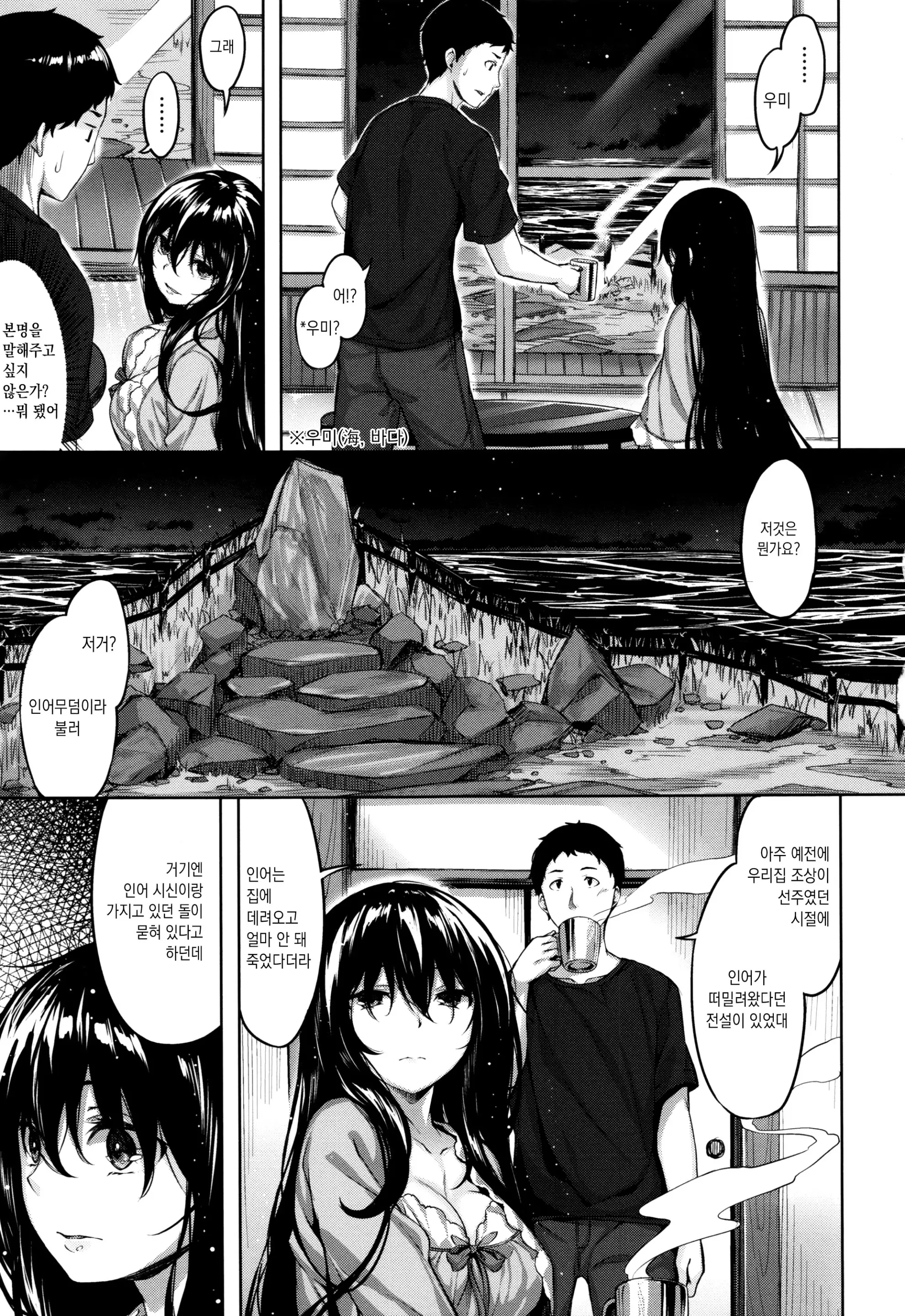 웹툰 이미지 163