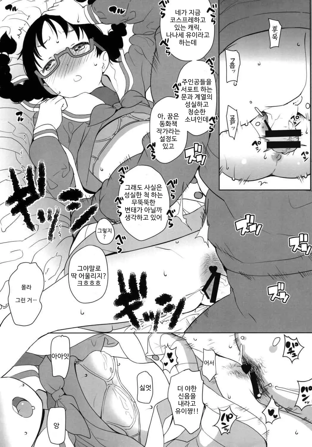 웹툰 이미지 26