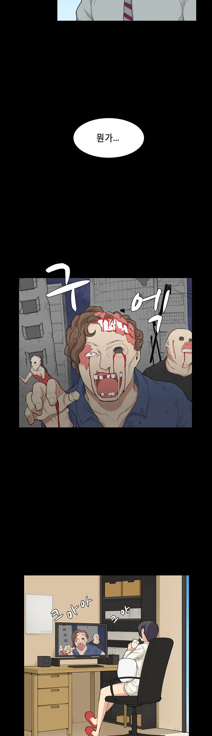 웹툰 이미지 368