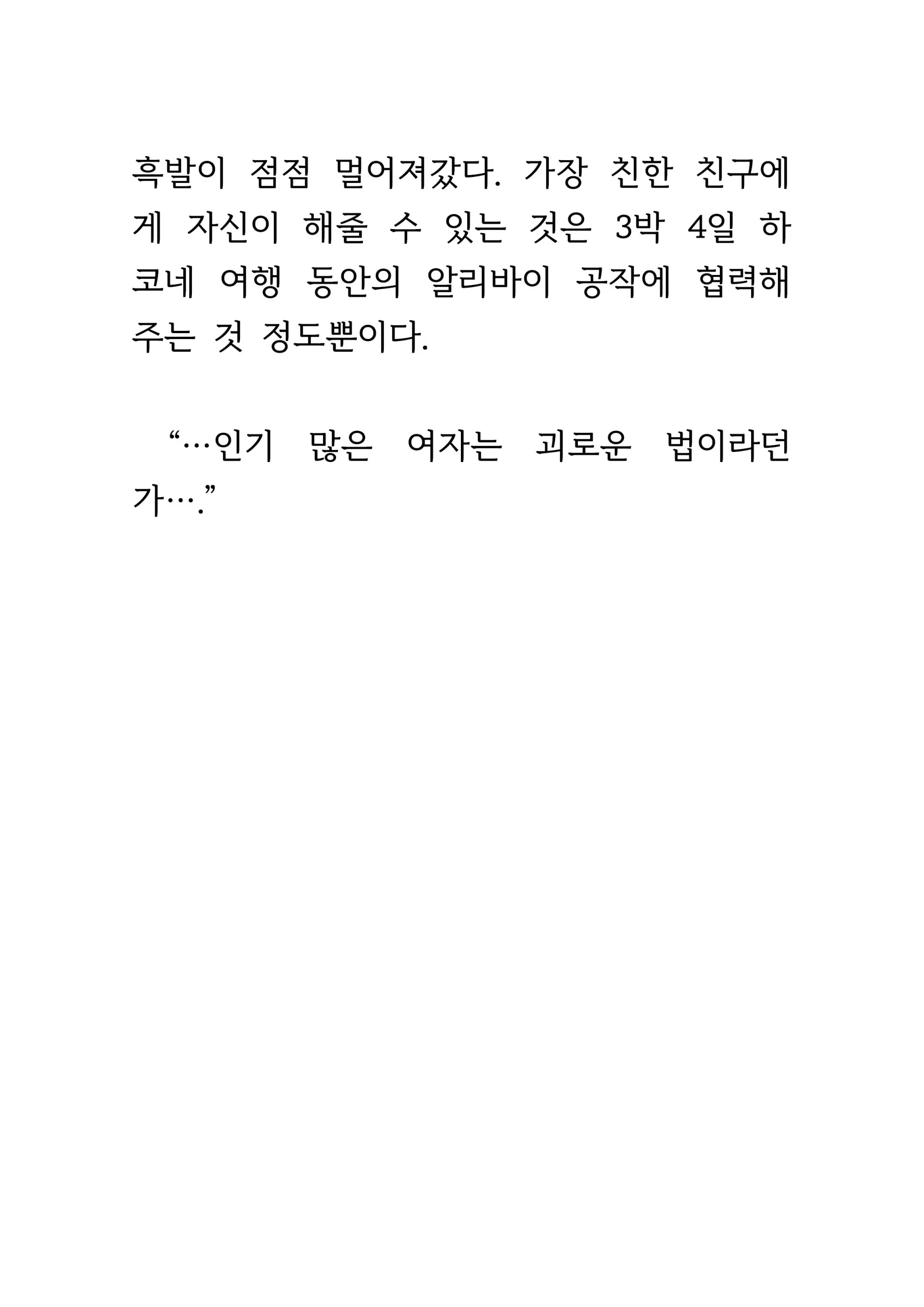 웹툰 이미지 269