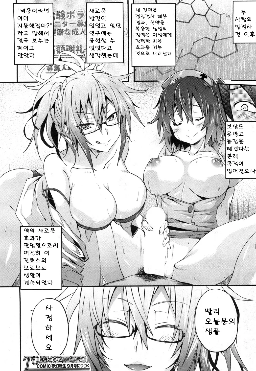웹툰 이미지 31