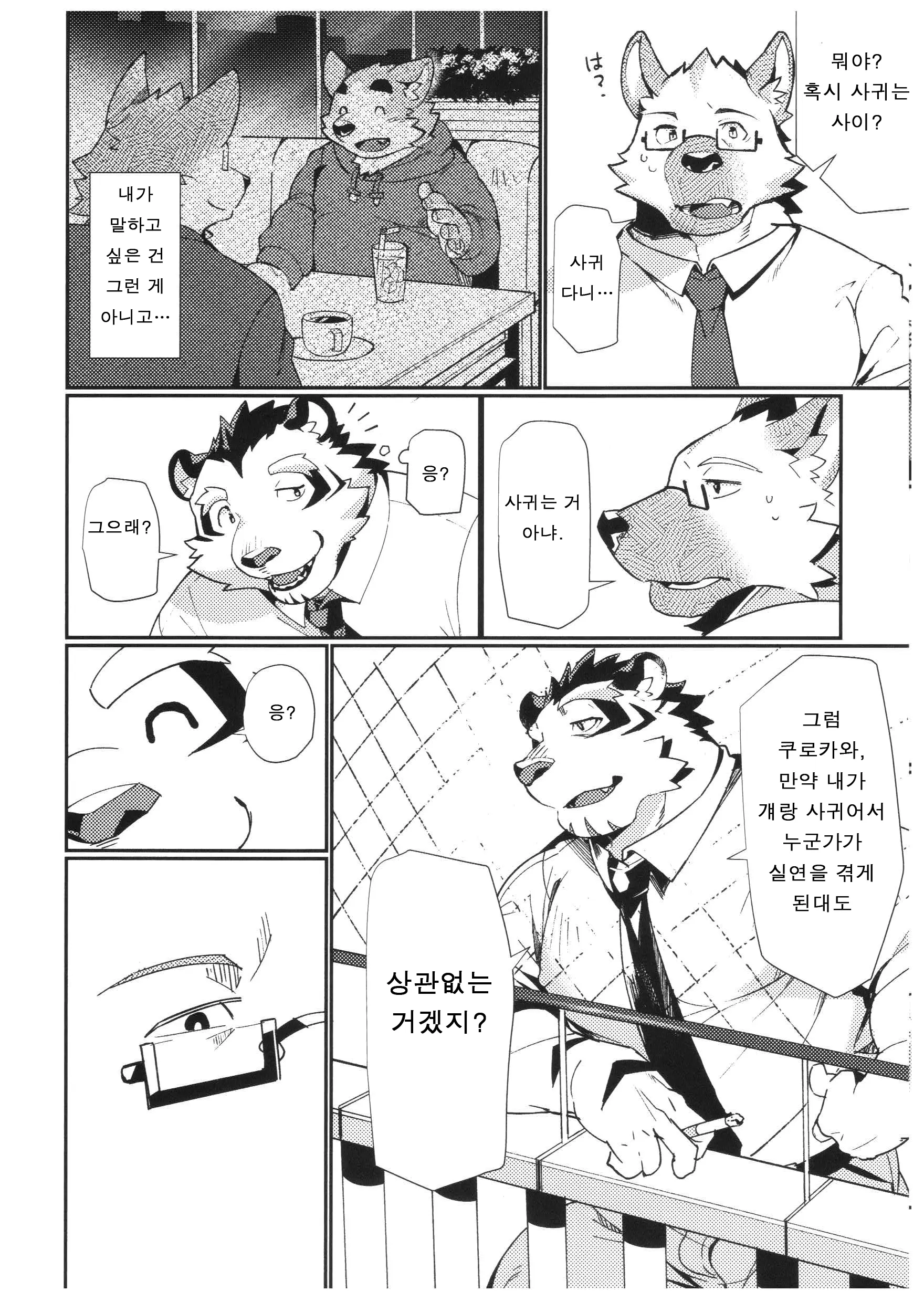 웹툰 이미지 10