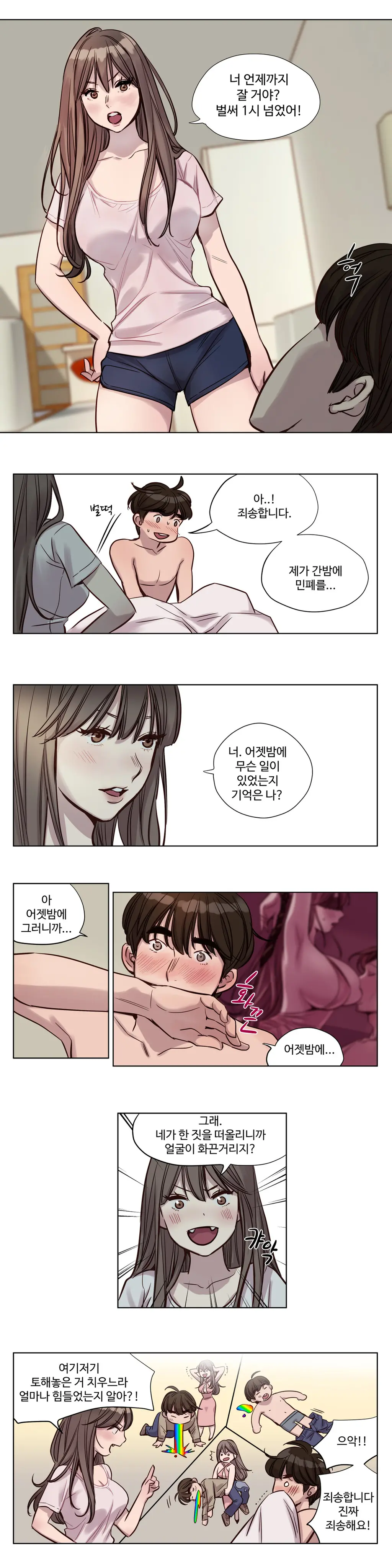 웹툰 이미지 352