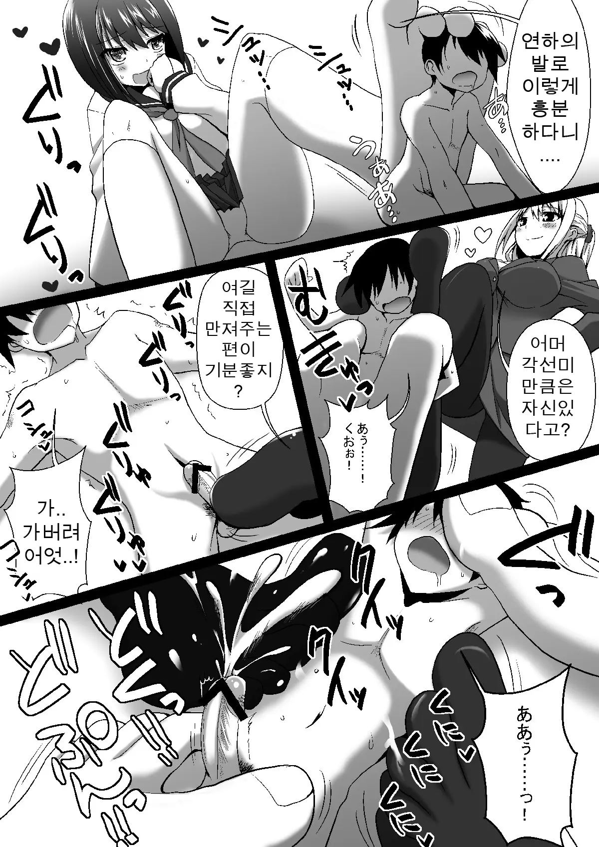 웹툰 이미지 6