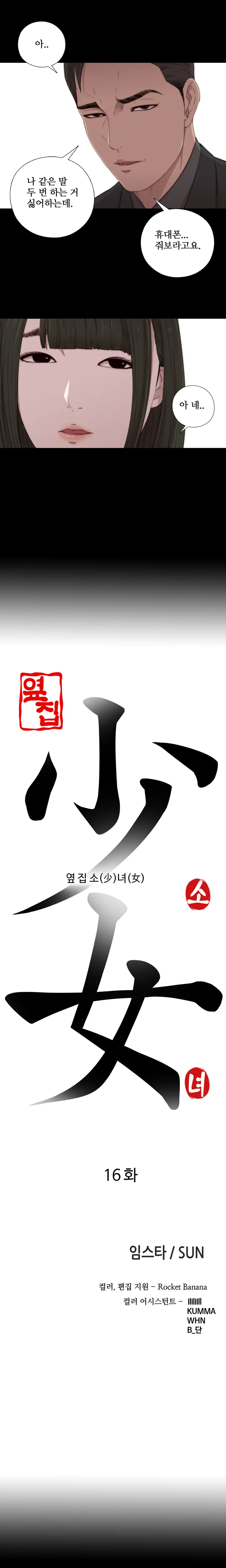 웹툰 이미지 309