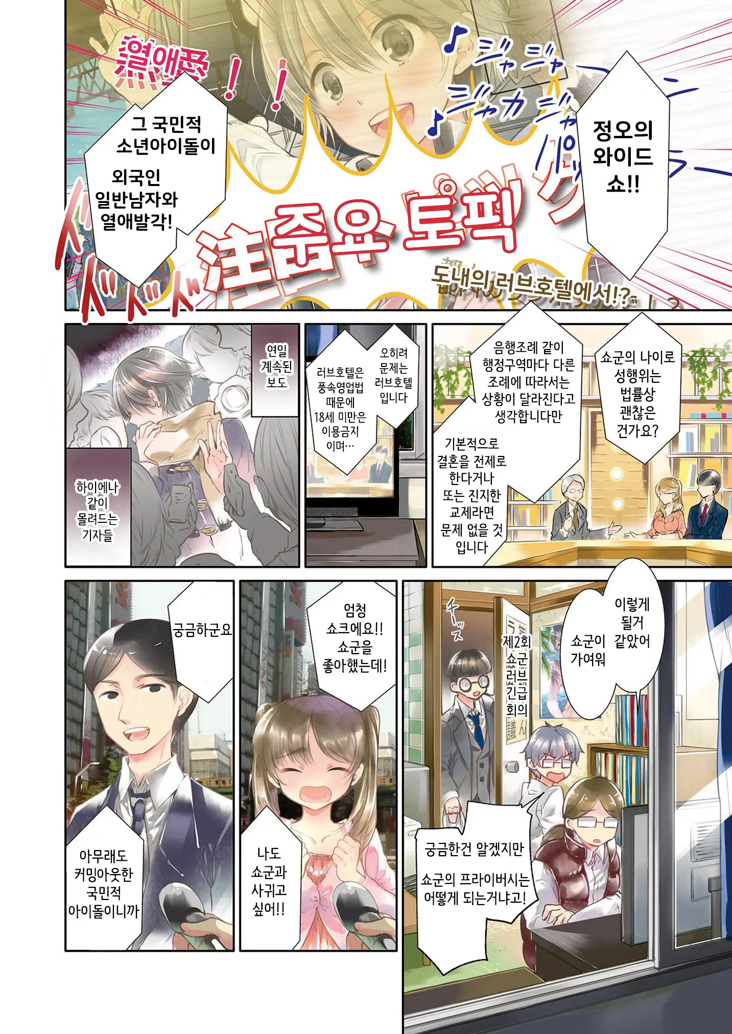웹툰 이미지 7