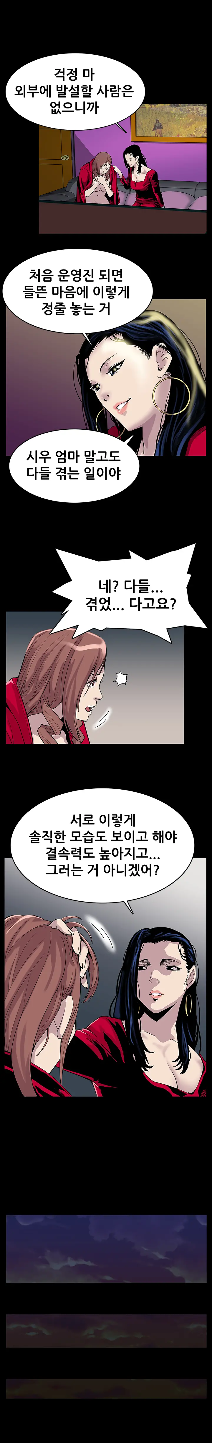 웹툰 이미지 15