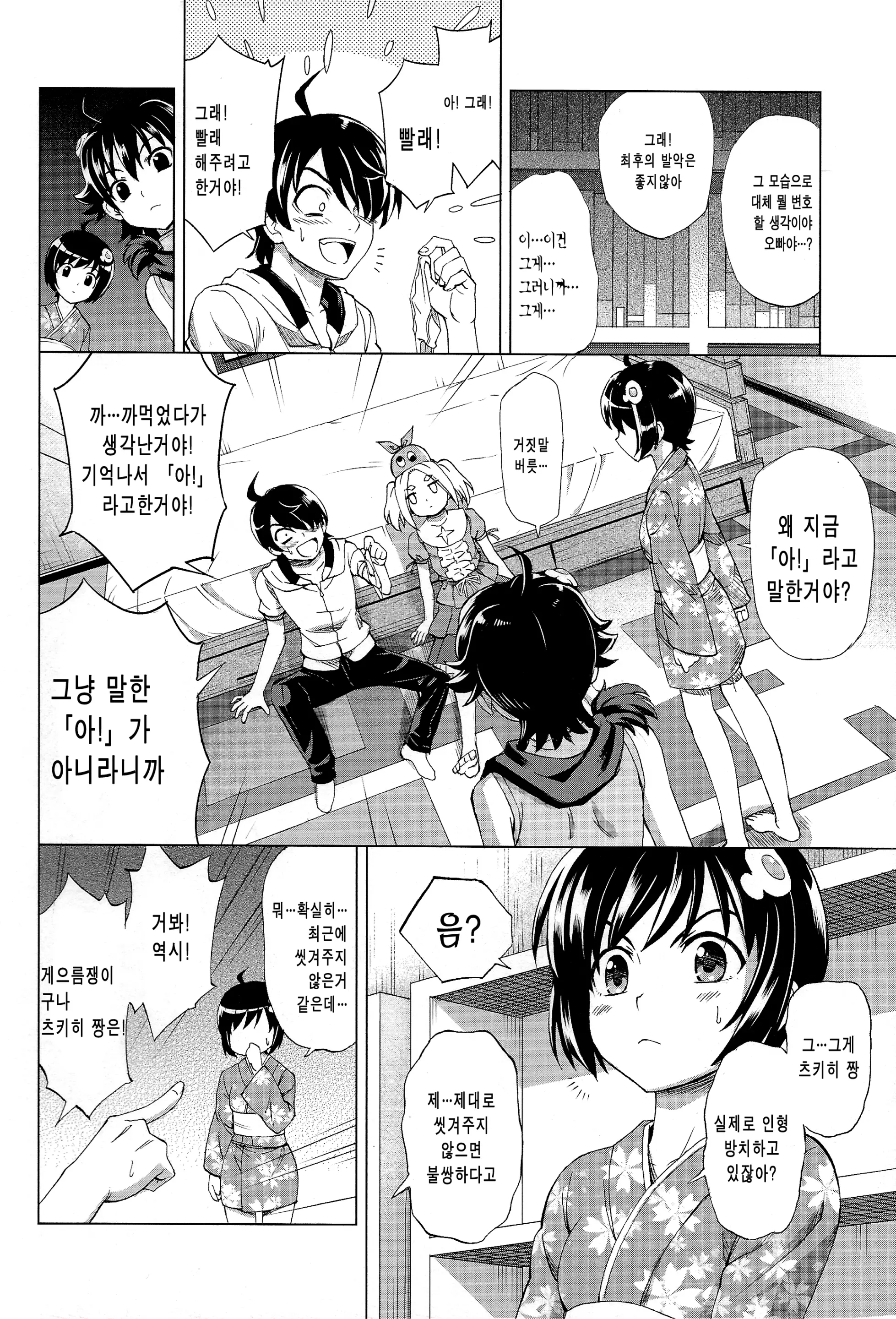 웹툰 이미지 11