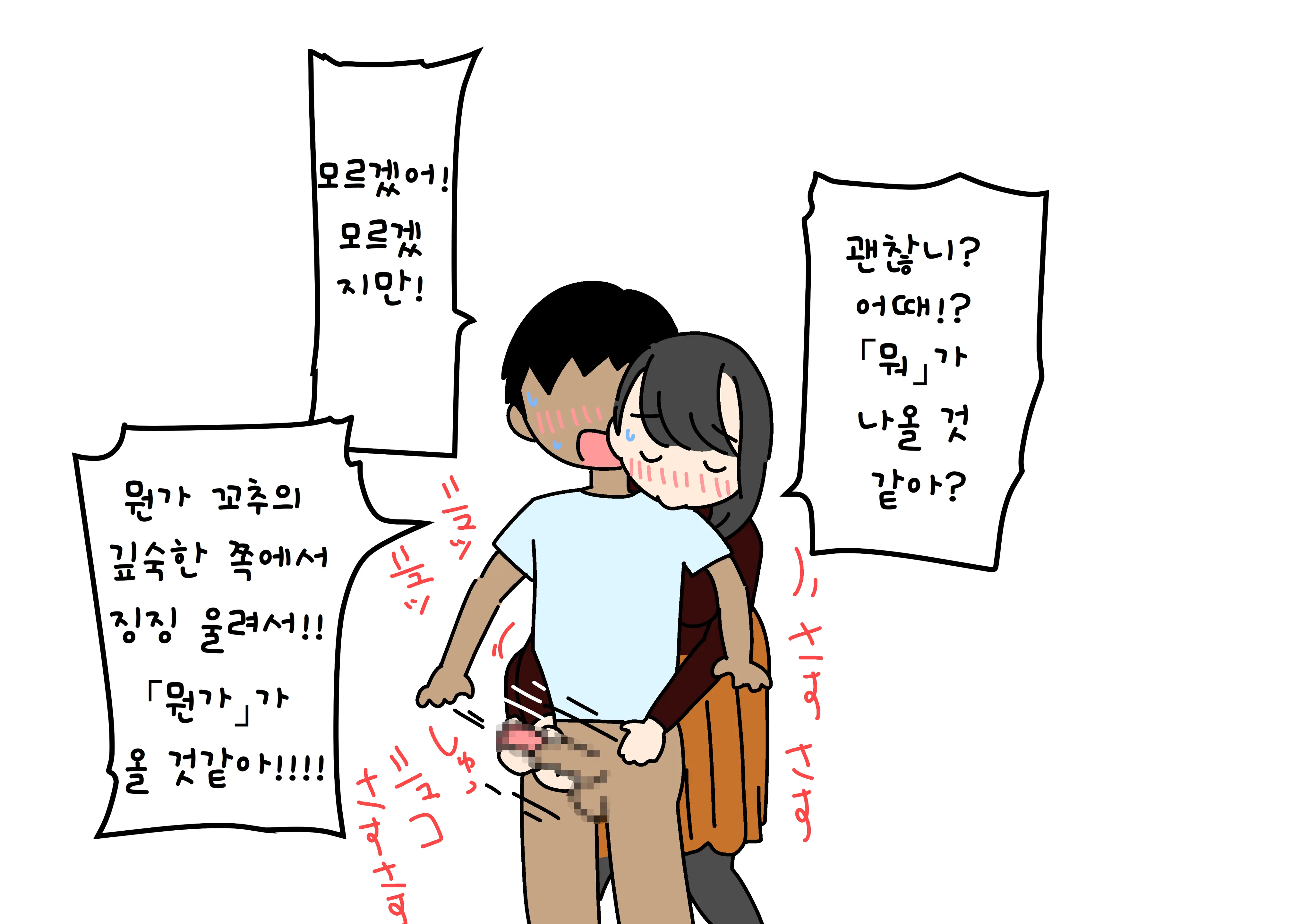 웹툰 이미지 24