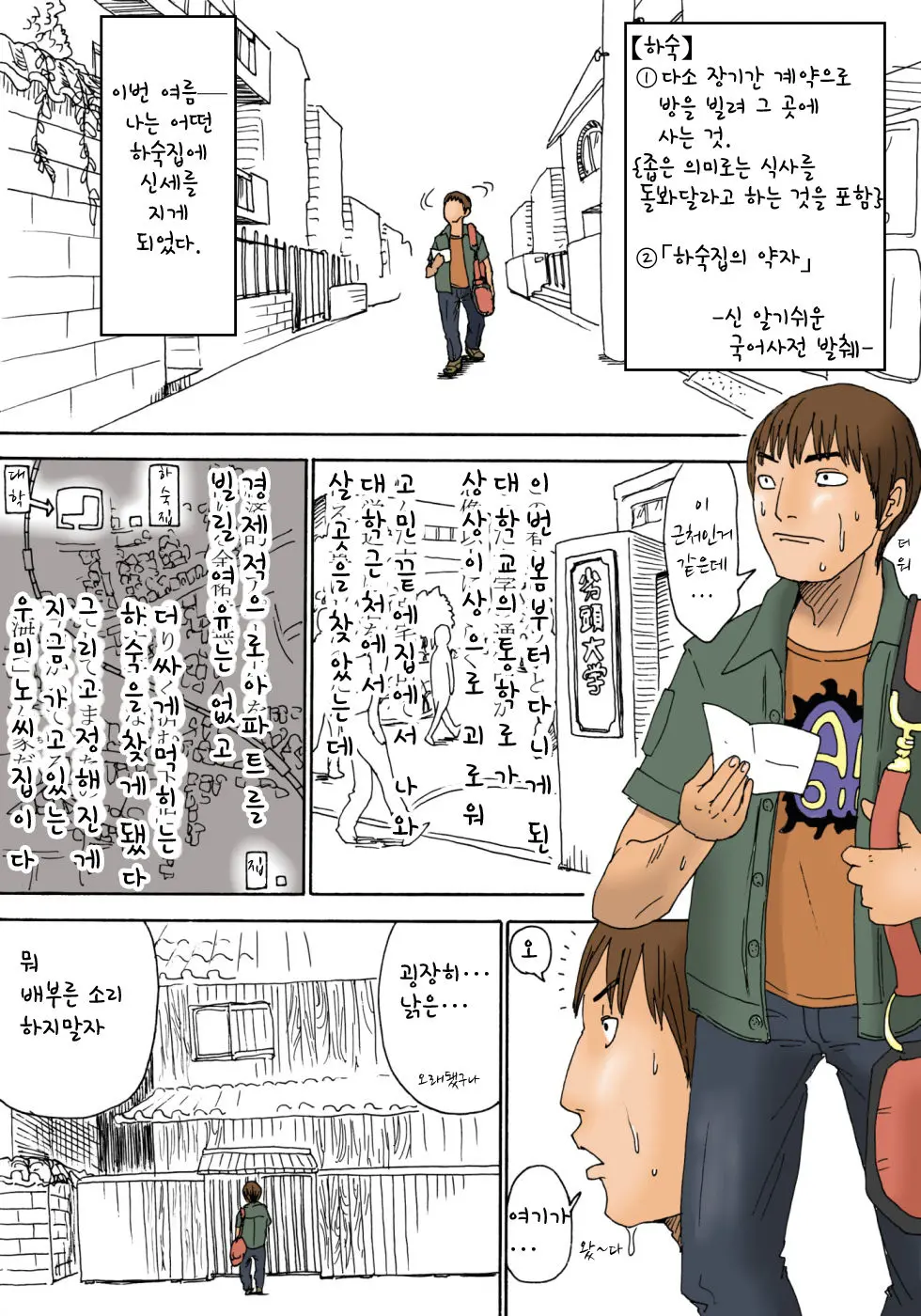 웹툰 이미지 5