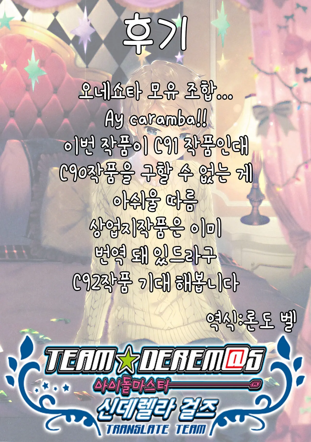 웹툰 이미지 21