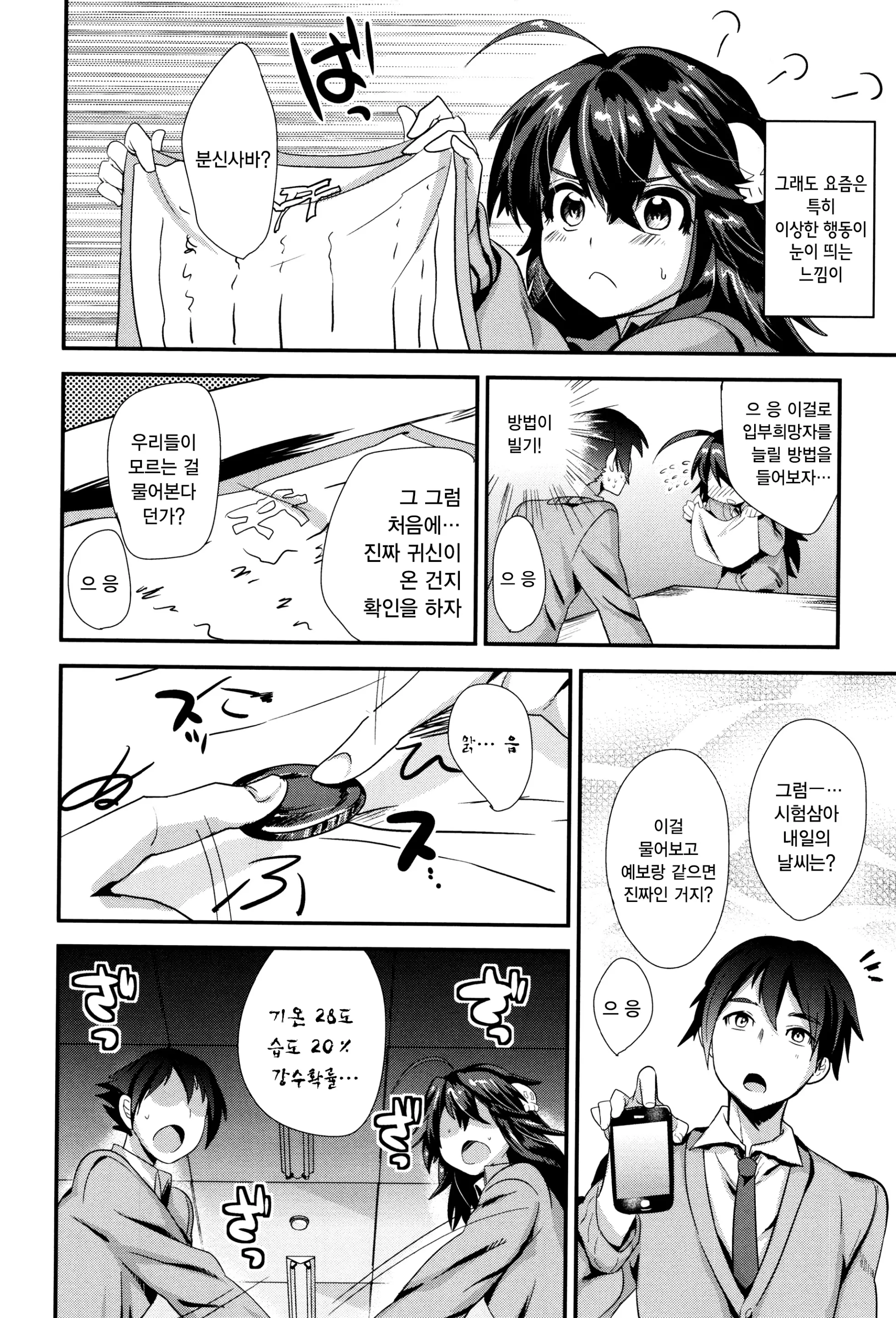 웹툰 이미지 177