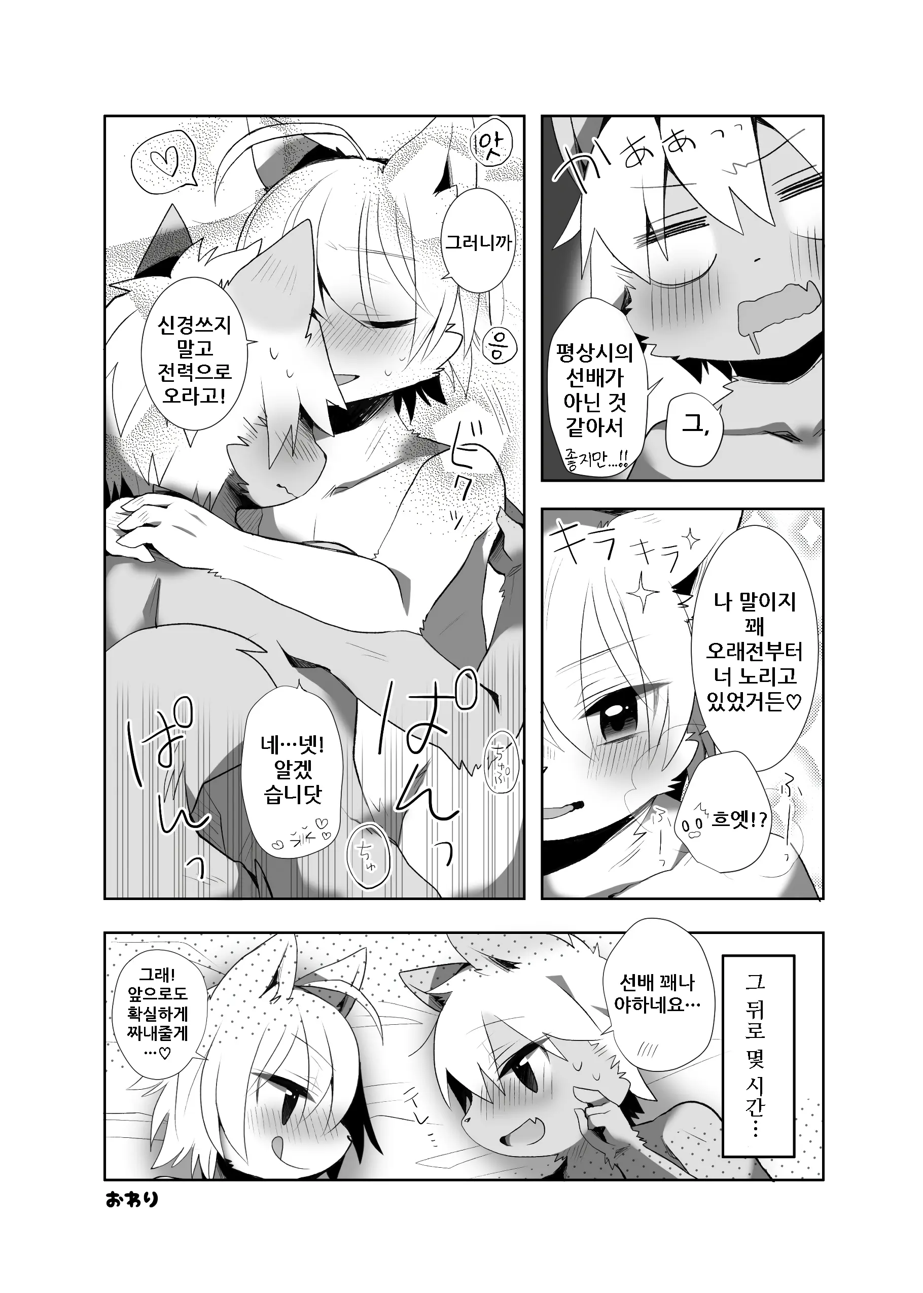 웹툰 이미지 51