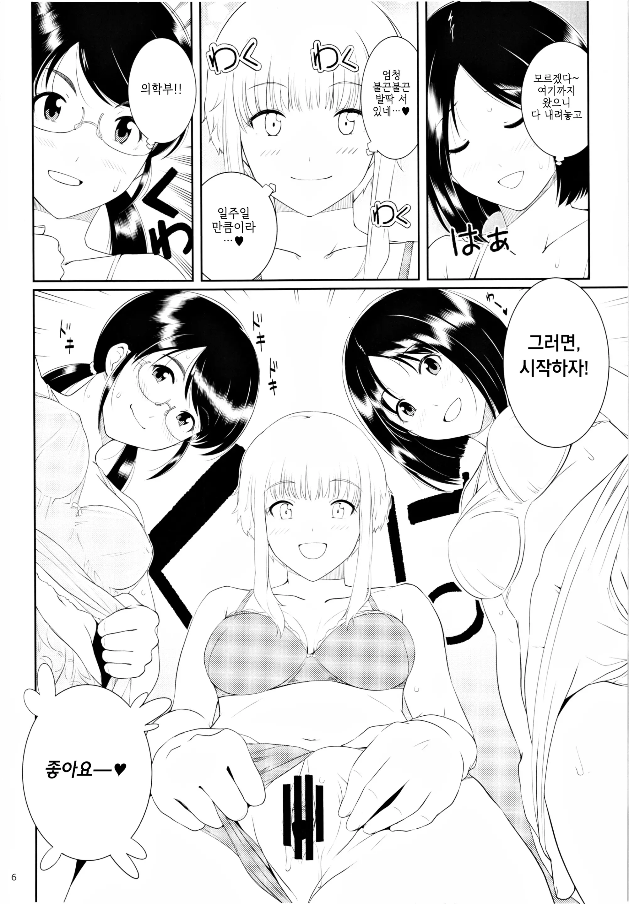 웹툰 이미지 4