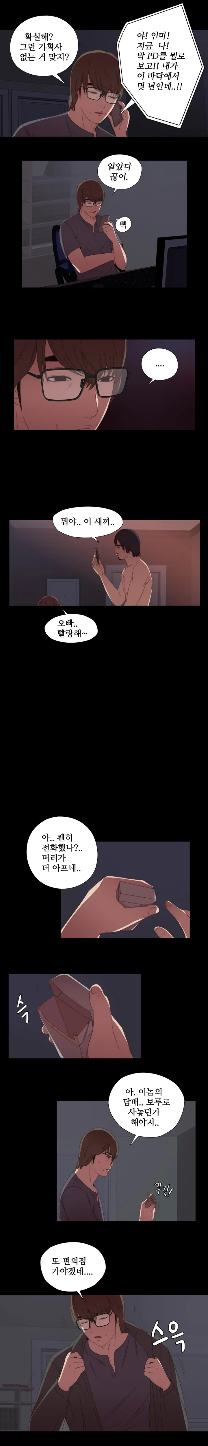 웹툰 이미지 184