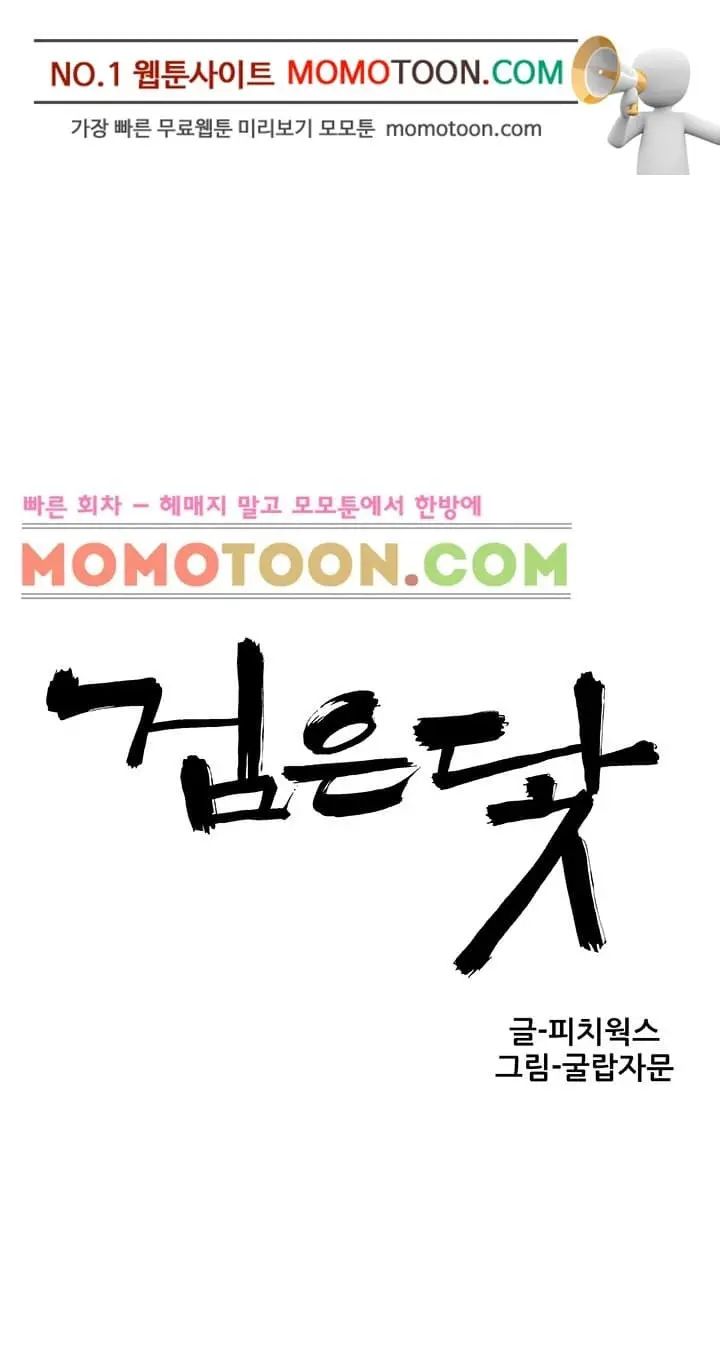 웹툰 이미지 145