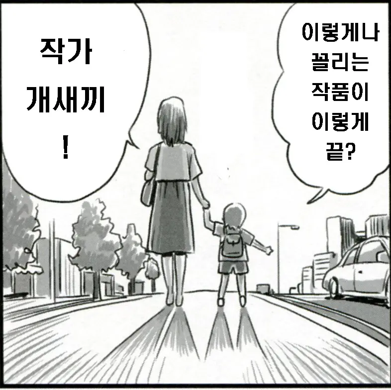 웹툰 이미지 21