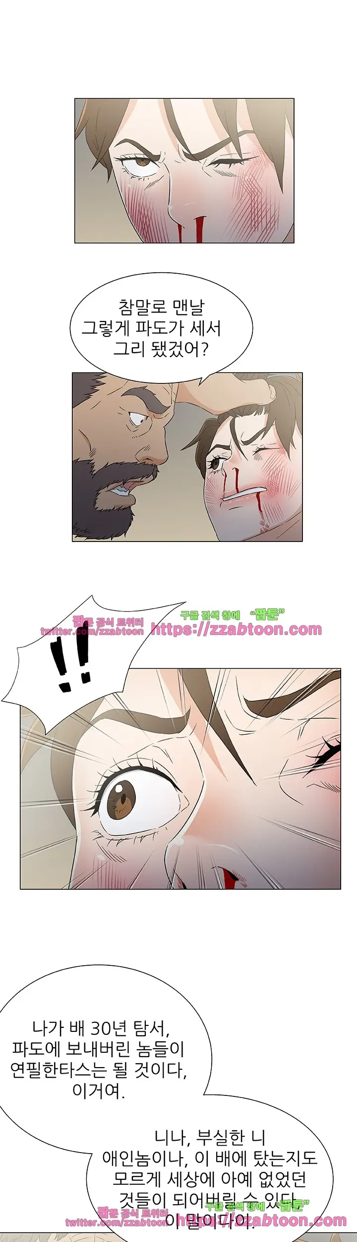 웹툰 이미지 194