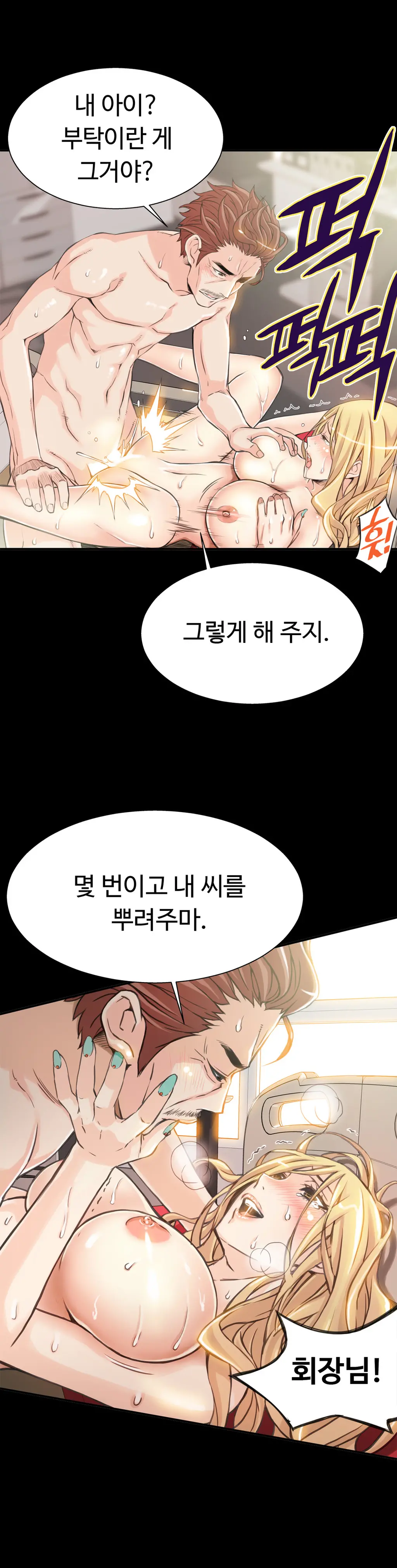 웹툰 이미지 148