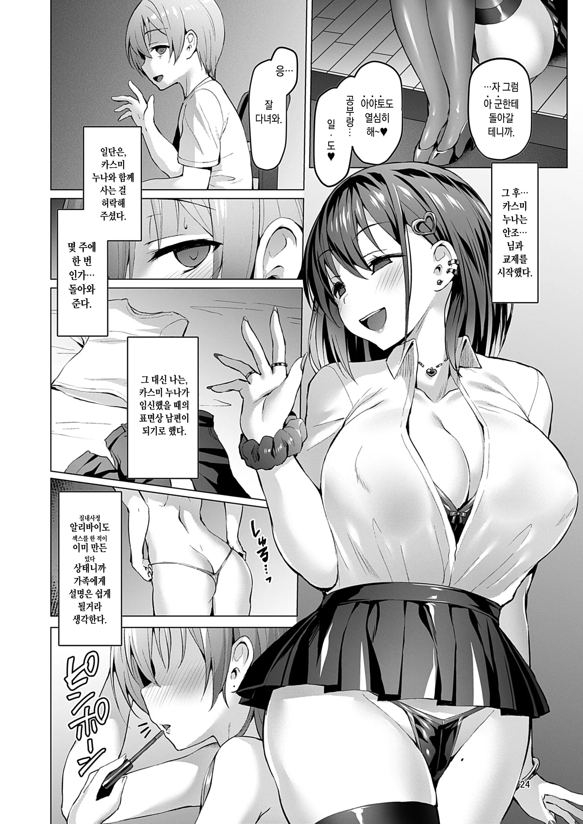 웹툰 이미지 23
