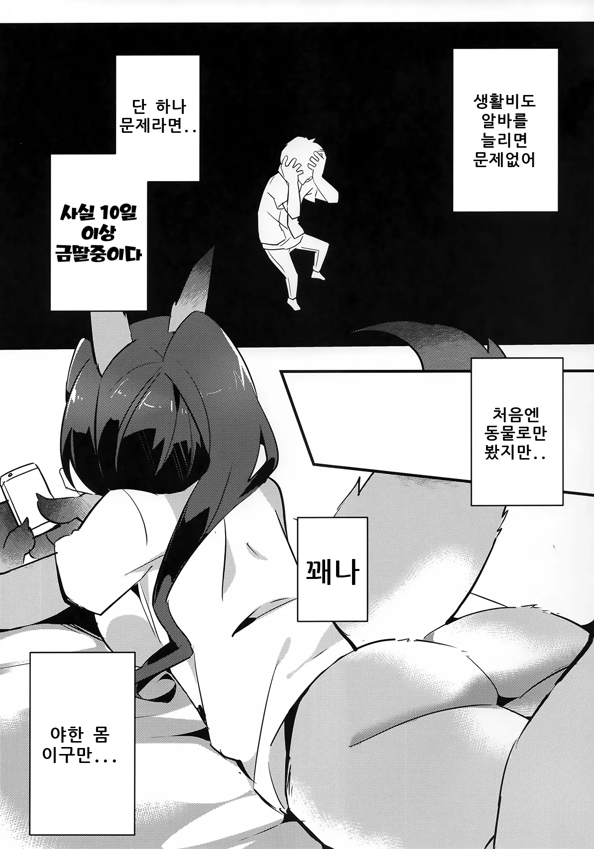 웹툰 이미지 5