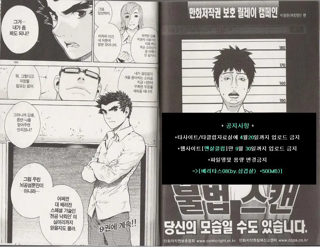 웹툰 이미지 89