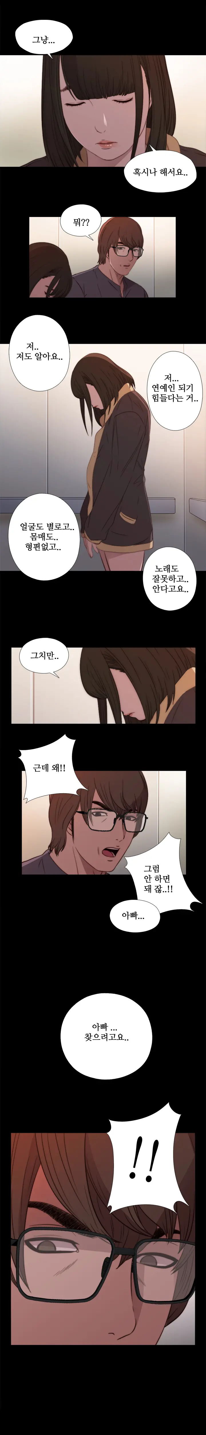 웹툰 이미지 236