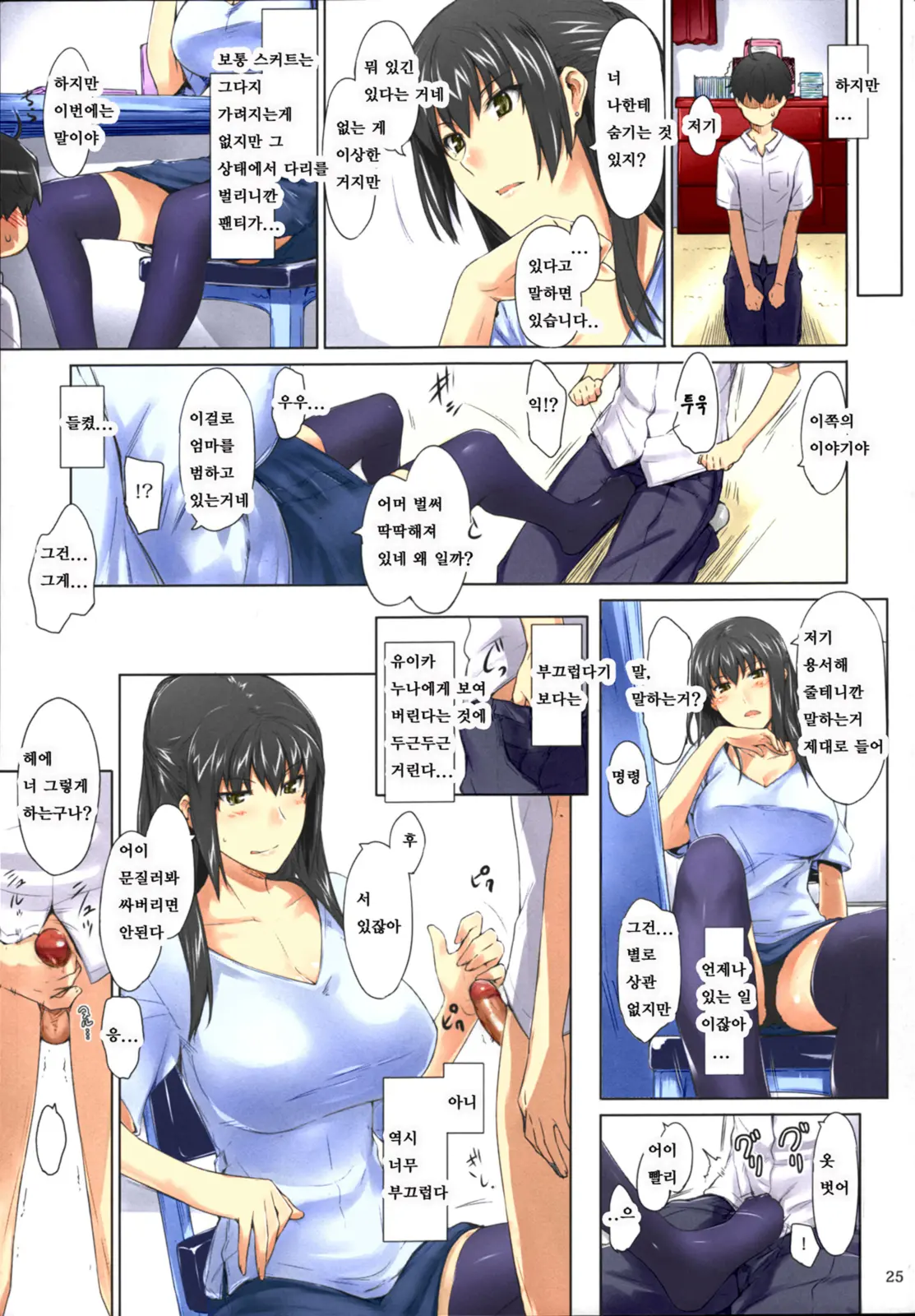웹툰 이미지 23