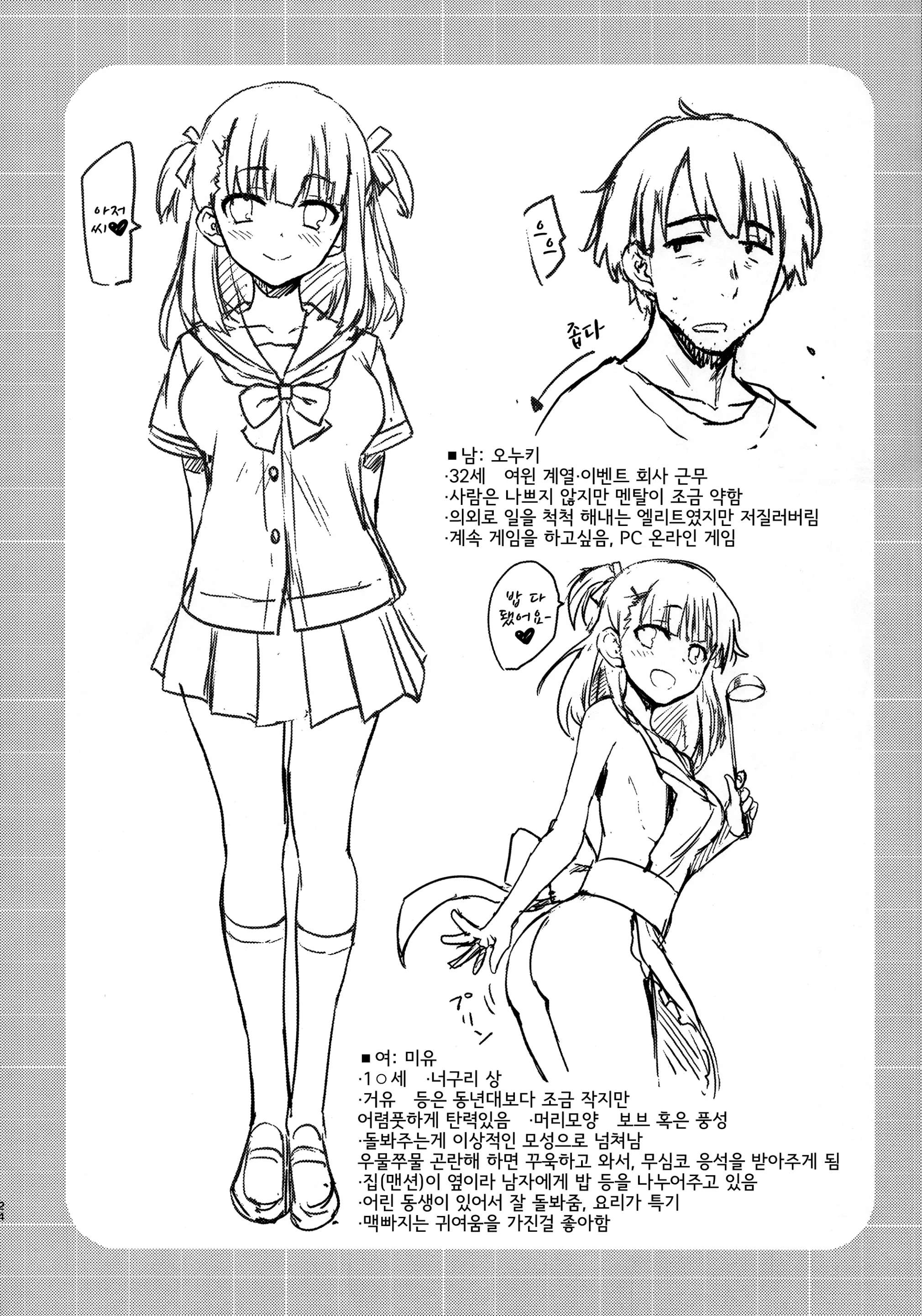 웹툰 이미지 22
