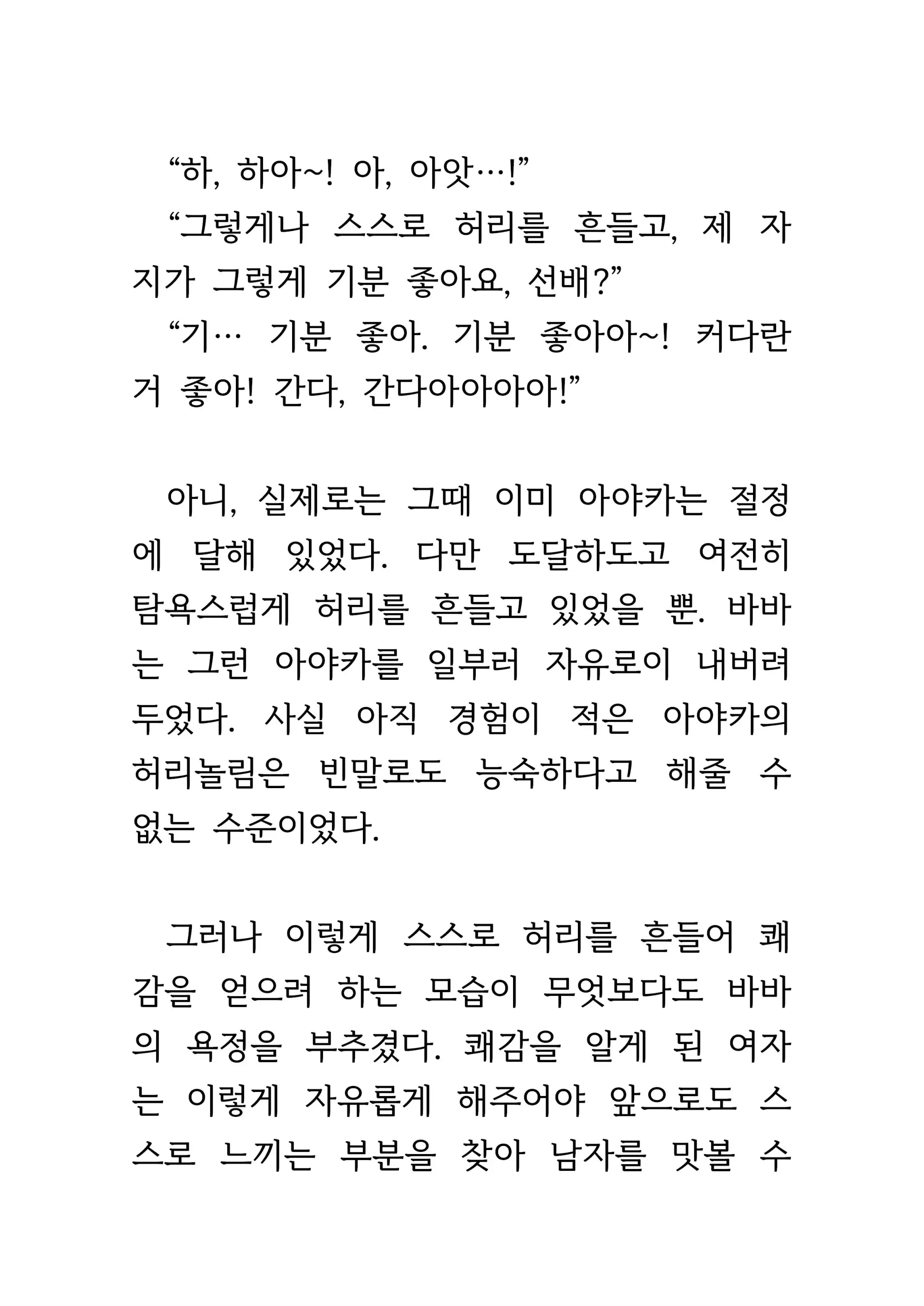 웹툰 이미지 308
