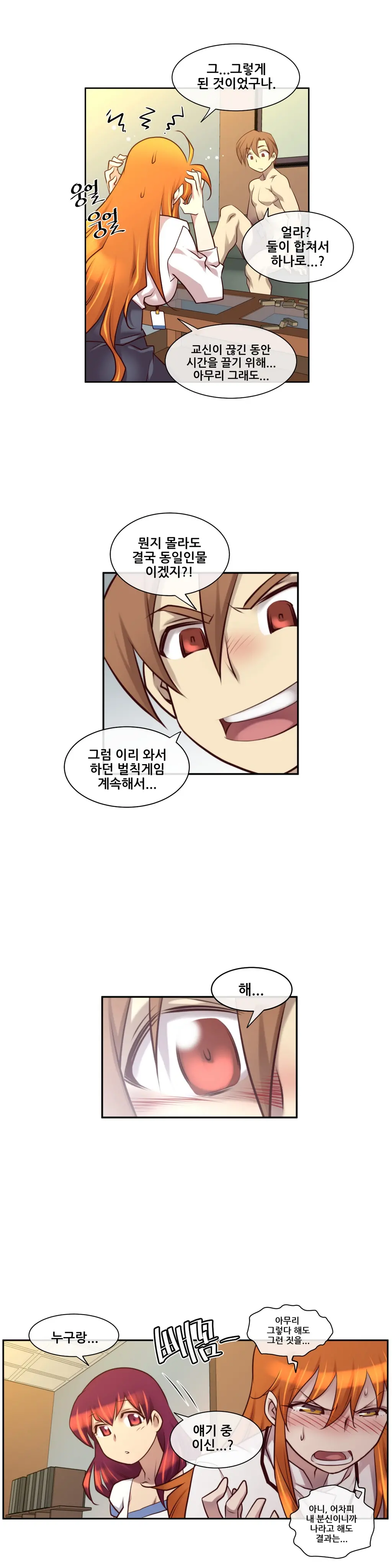 웹툰 이미지 276