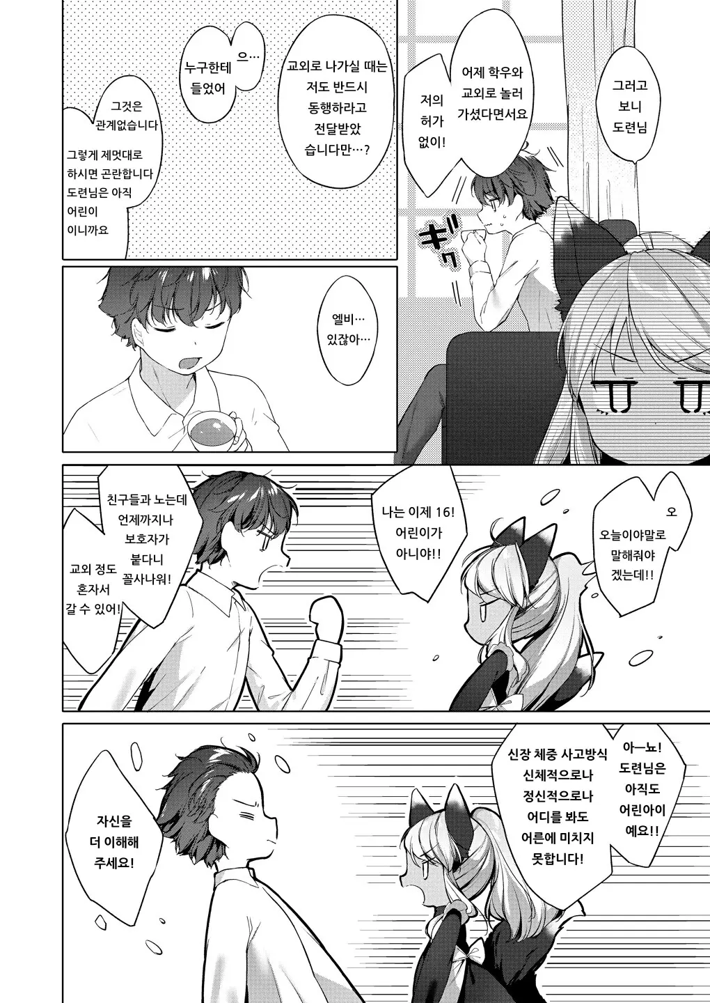 웹툰 이미지 19