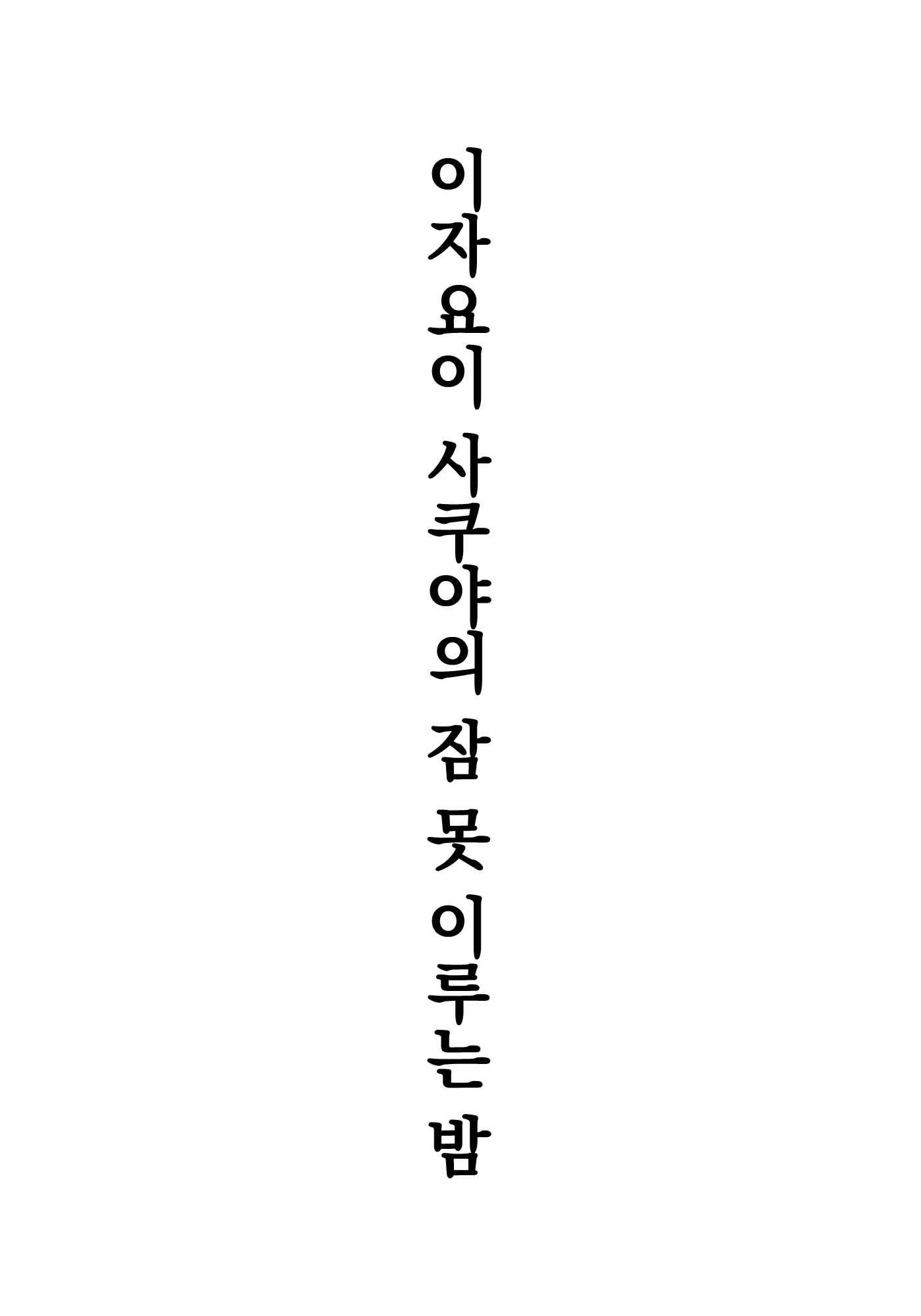 웹툰 이미지 2