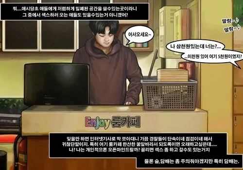 웹툰 이미지 1
