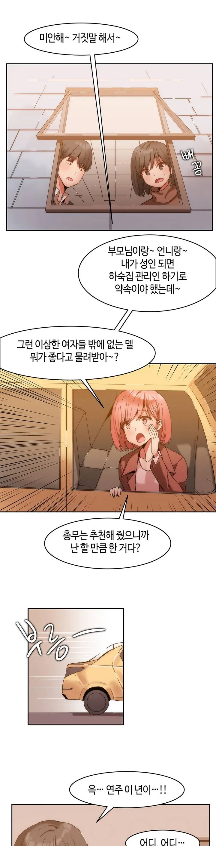 웹툰 이미지 23