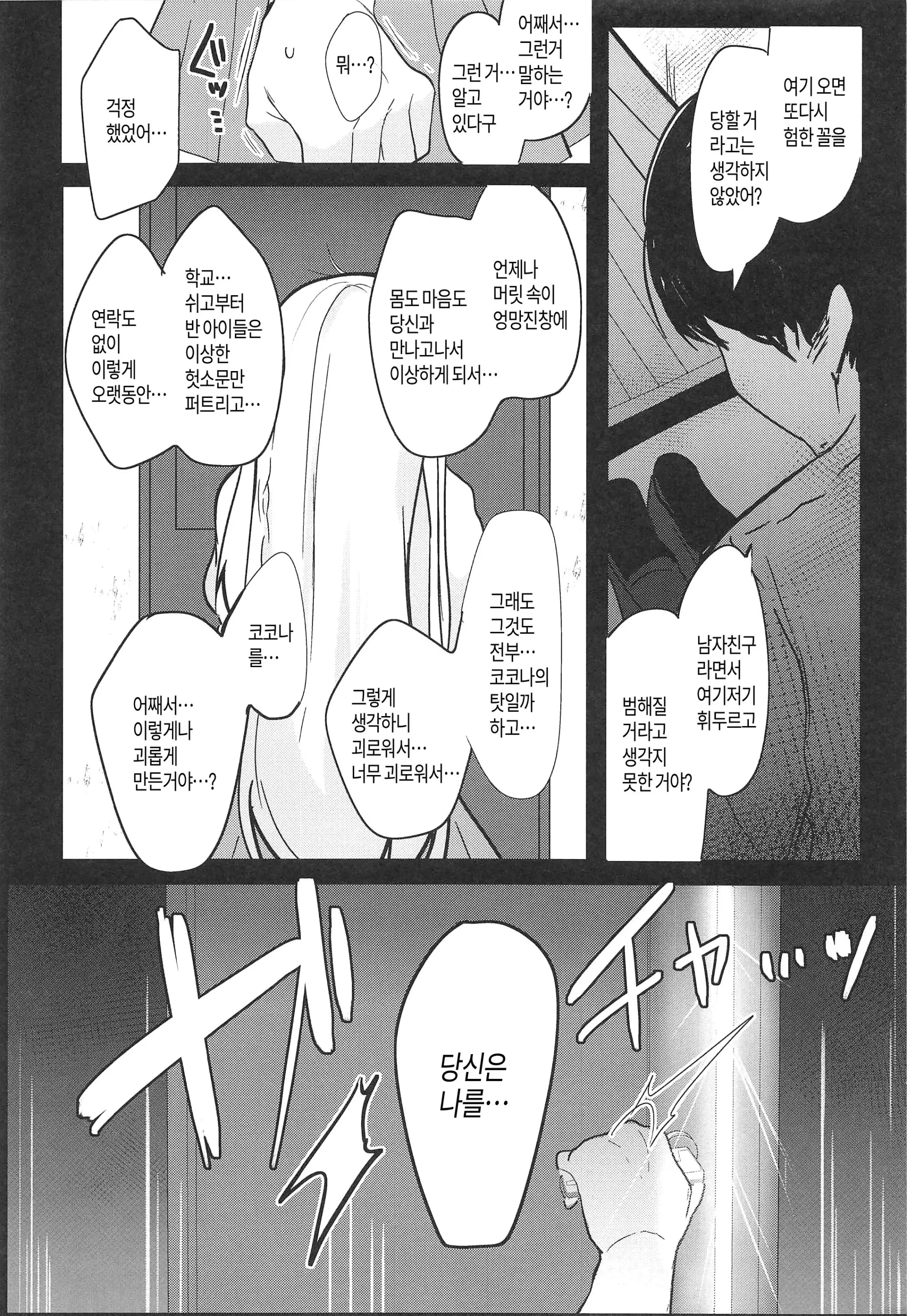 웹툰 이미지 12
