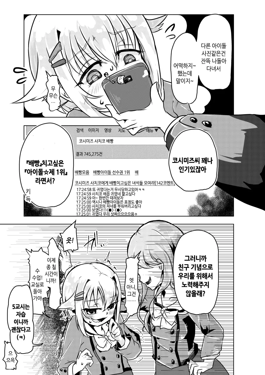 웹툰 이미지 9