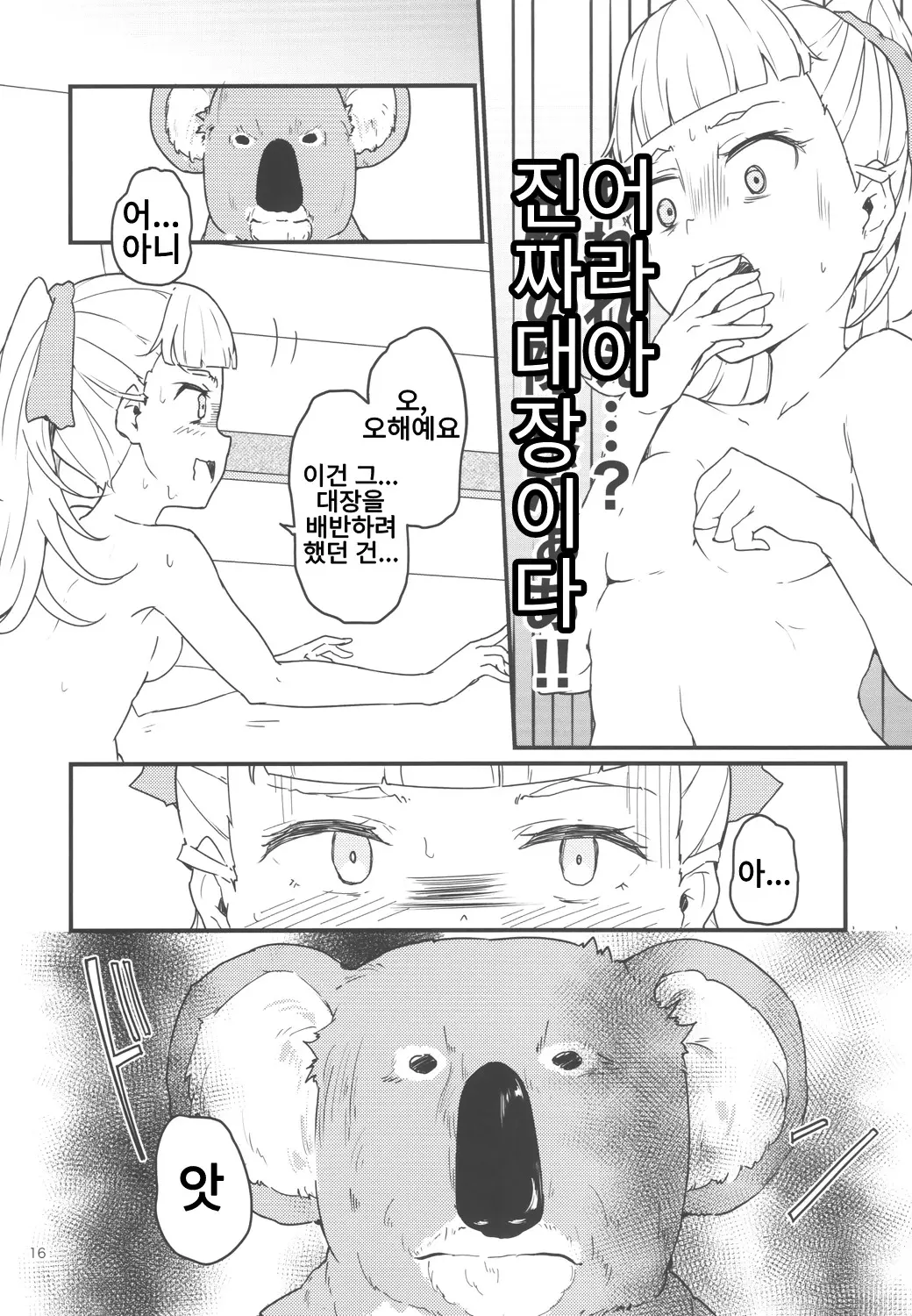 웹툰 이미지 14