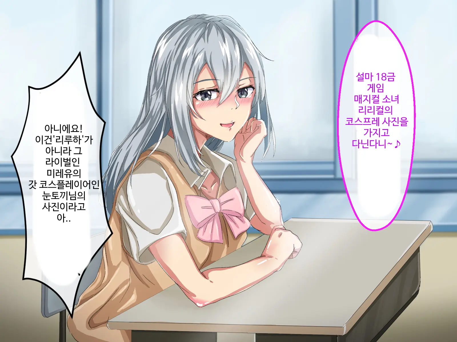 웹툰 이미지 256